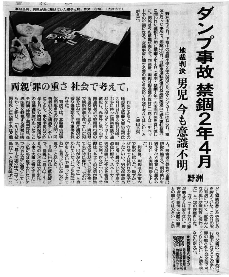 読売新聞の当該記事