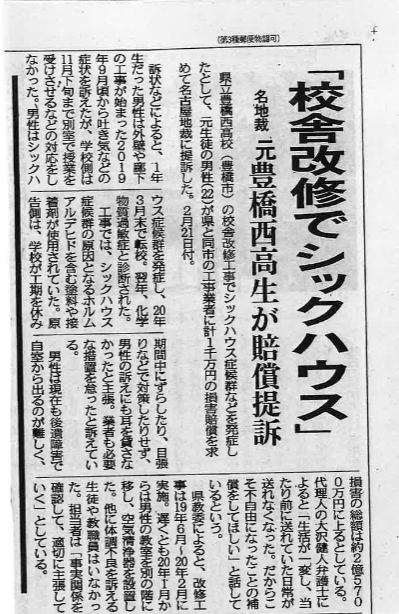 中日新聞朝刊