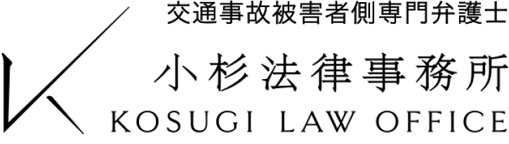小杉法律事務所