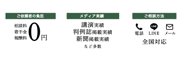 労災被害専門の弁護士が被害者とご家族の未来を守ります
